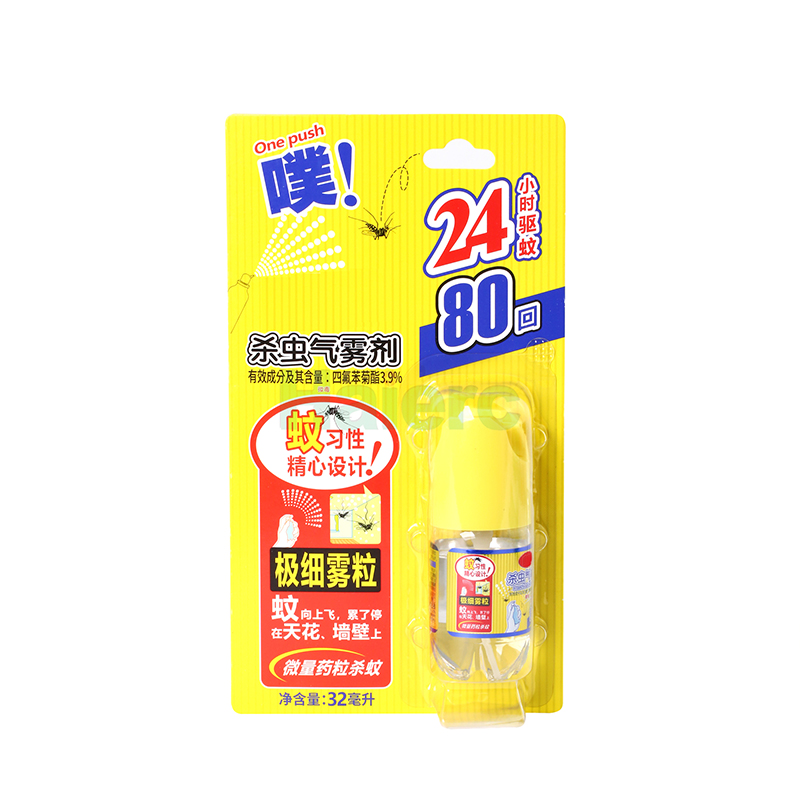 Haierc 32ml 60ml,72ml Mosquito Repellent Spray Long Lasting Insect Protection DEET-Free Portable Bug Spray