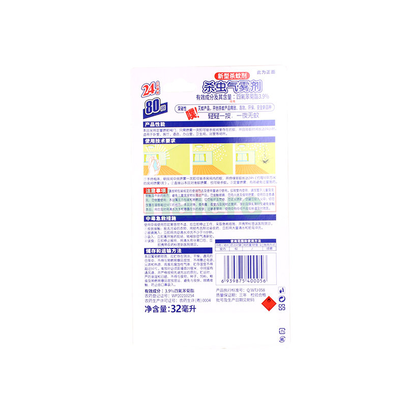 Haierc 32ml 60ml,72ml Mosquito Repellent Spray Long Lasting Insect Protection DEET-Free Portable Bug Spray